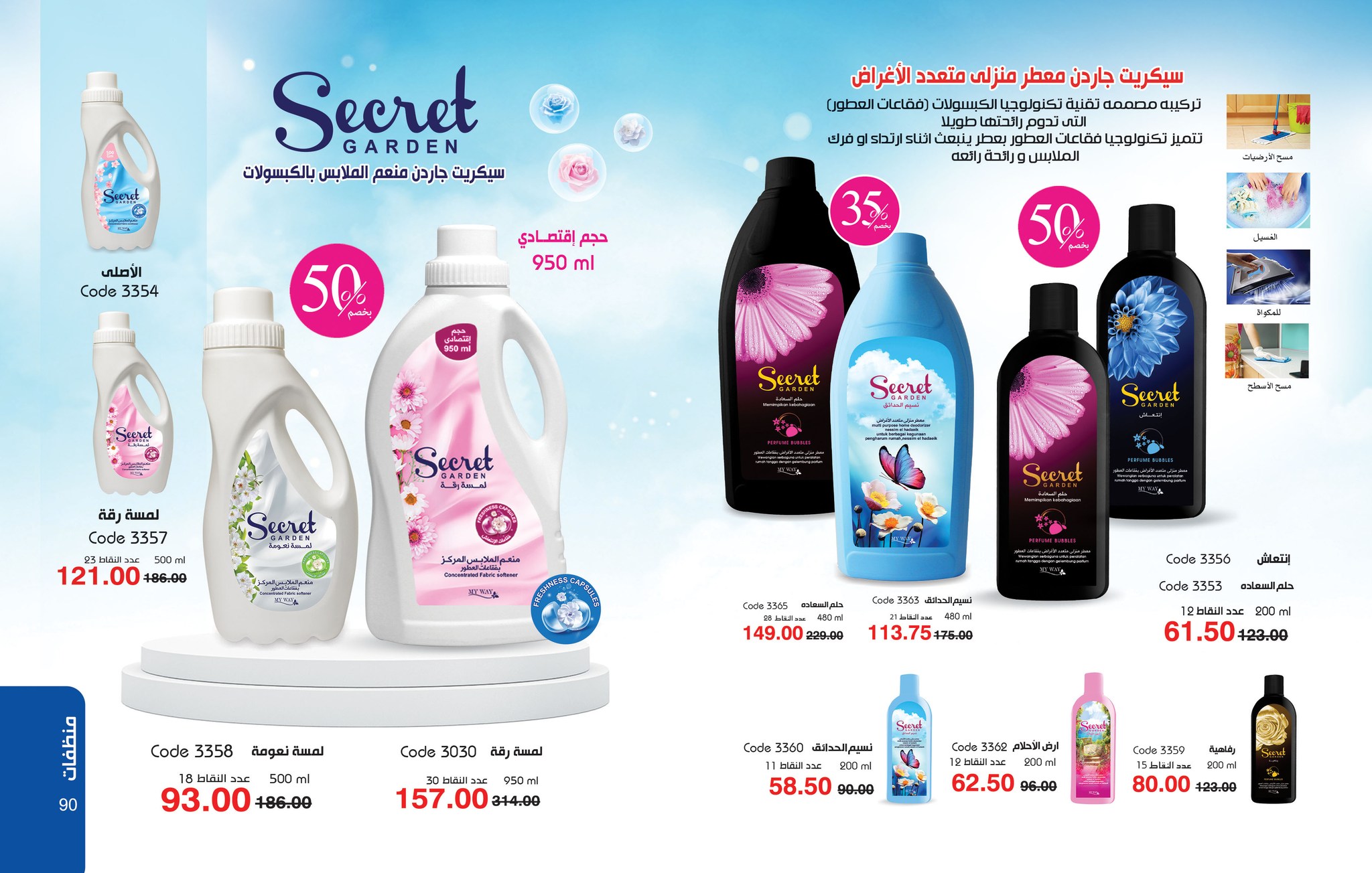 myway offers from 26jul to 1jun 2025 عروض ماى واى من 26 يوليو حتى 1 يونيو 2025 صفحة رقم 45